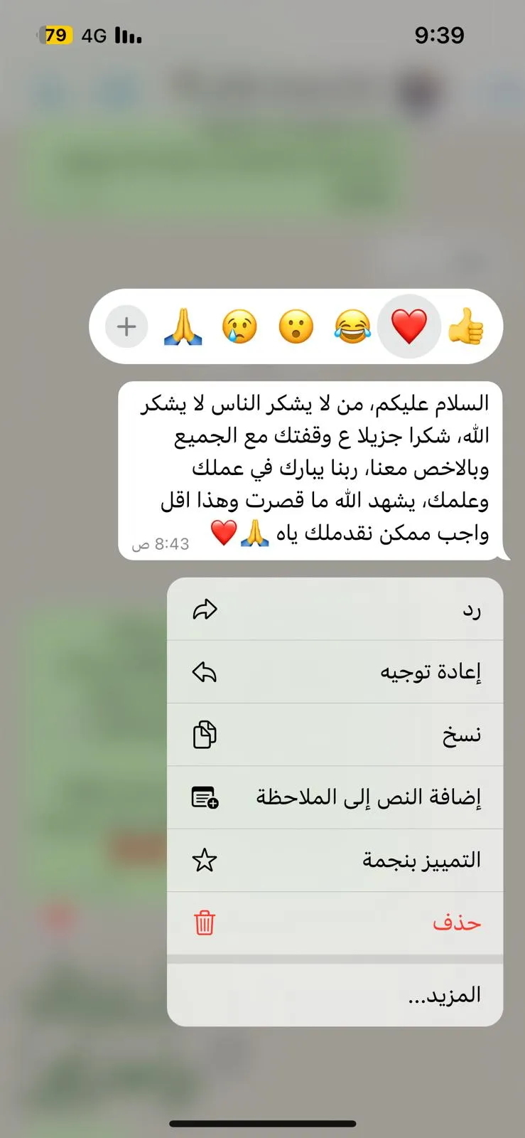 مراجعة عميل